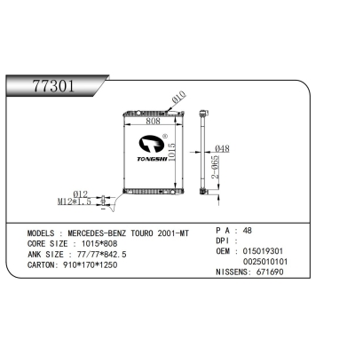 FOR MERCEDES-BENZ TOURO 2001-MT RADIATOR