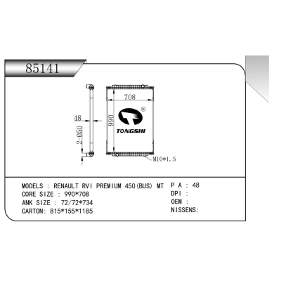 FOR RENAULT RVI PREMIUM 450(BUS) MT RADIATOR