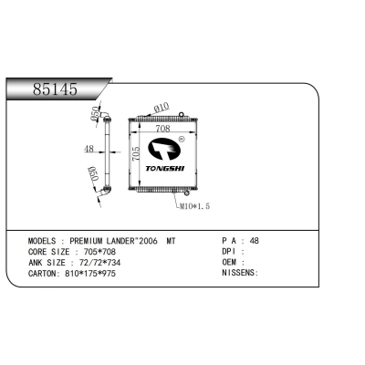 FOR PREMIUM LANDER