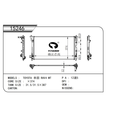 FOR TOYOTA RAV4 MT RADIATOR