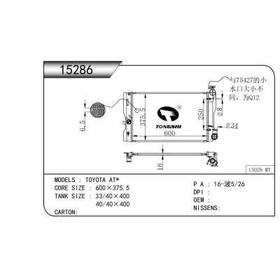 FOR TOYOTA AT* RADIATOR