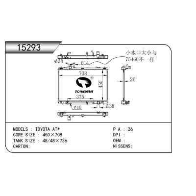 FOR TOYOTA AT* RADIATOR