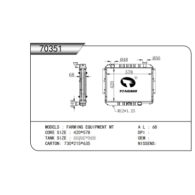 FOR FARMING EQUIPMENT MT RADIATOR
