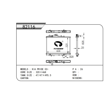 FOR KIA PRIDE 03- RADIATOR