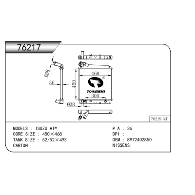 FOR ISUZU AT* RADIATOR
