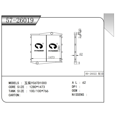 FOR Yuchai YC6TD1000 INTERCOOLER