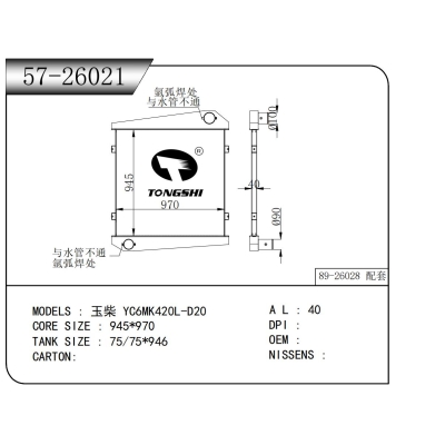 FOR Yuchai YC6MK420L-D20 INTERCOOLER