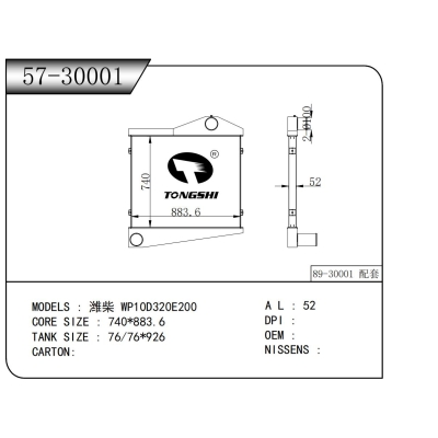 FOR Weichai WP10D320E200 INTERCOOLER