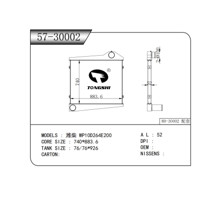 FOR Weichai WP10D264E200 INTERCOOLER