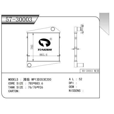 FOR Weichai WP13D353E200 INTERCOOLER