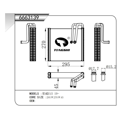 For Roewe Ei5 19-  Evaporator