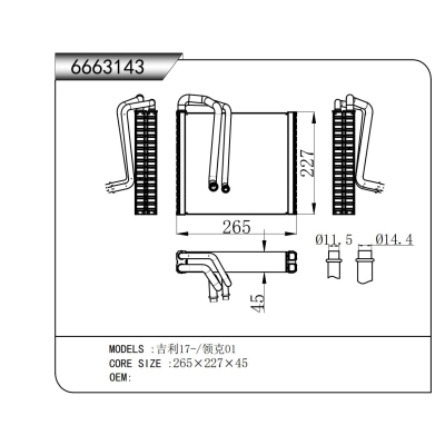 For Geely17-/LYNK&CO01  Evaporator