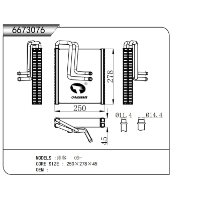 For Car Derived Van 09-  Evaporator