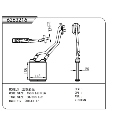 For  Wuling Hongguang HEATER