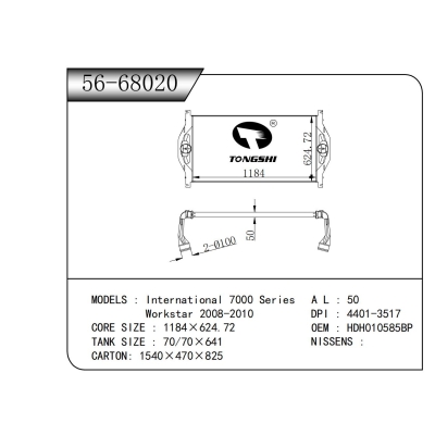 For  International 7000 Series   Workstar 2008-2010  INTERCOOLER