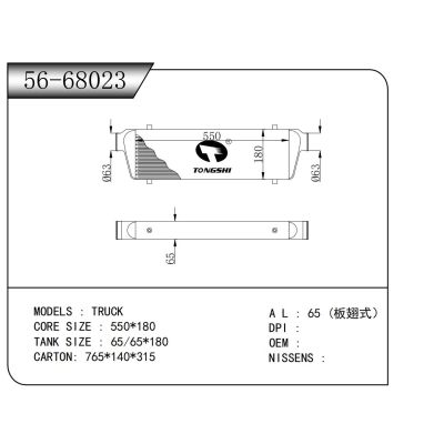 For  TRUCK  INTERCOOLER