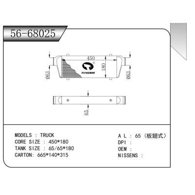 For  TRUCK  INTERCOOLER