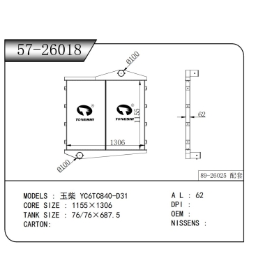 For  yuchai YC6TC840-D31  INTERCOOLER