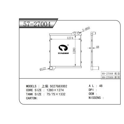 For  SDEC  SC27G830D2  INTERCOOLER