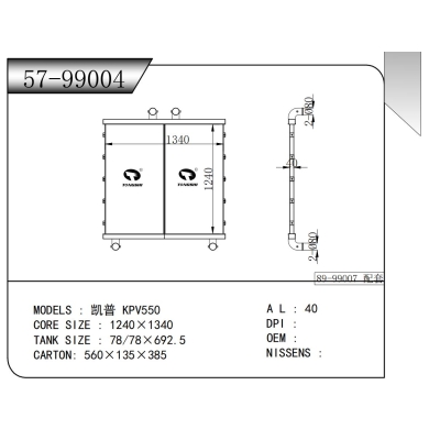 For  kaipu KPV550  INTERCOOLER