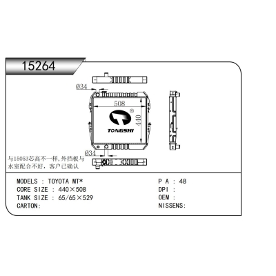 For  TOYOTA MT*  Radiator