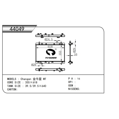 For Changan Jinniu Xing MT  Radiator