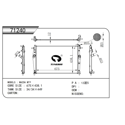 For  MAZDA MT*  Radiator