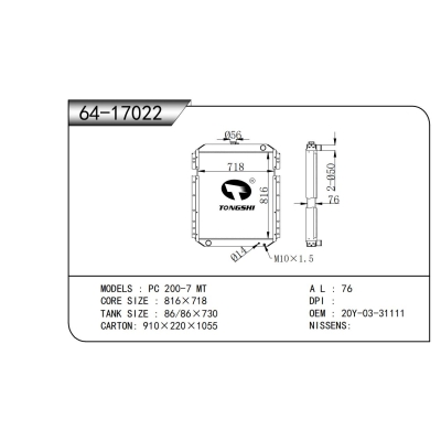 For  PC 200-7 MT Radiator