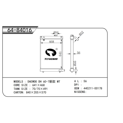 For DAEWOO DH 60-7 New Model  Truck Radiator