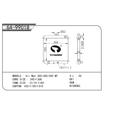 For  Air Man 300/400/500 MT  Radiator
