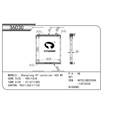 For  Chenglong H7 container 420 MT Radiator