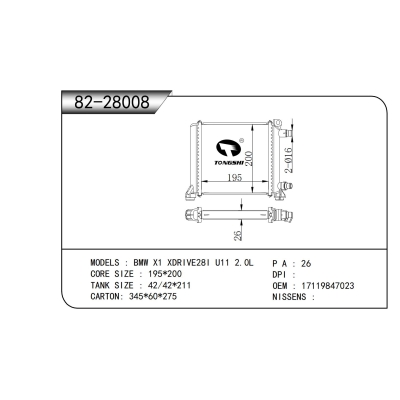 For   BMW X1 XDRIVE28I U11 2.0L  Radiator