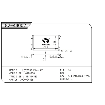 For  changan CS35 Plus MT  Radiator