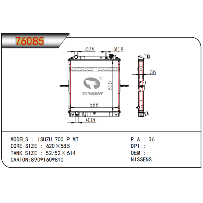 For ISUZU 700 P MT radiator