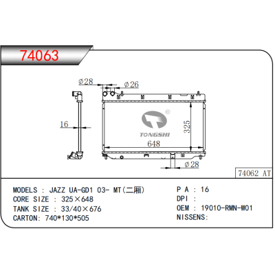 For HONDA AZZ UA-GD1 03- MT(二厢)  radiator