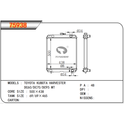 For TOYOTA KUBOTA HARVESTER DC60/DC70/DC95 MT radiator