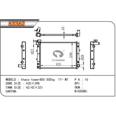 For thaco tower800 500kg 17- MT  Radiator