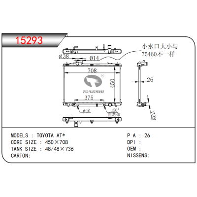 FOR TOYOTA AT* RADIATOR