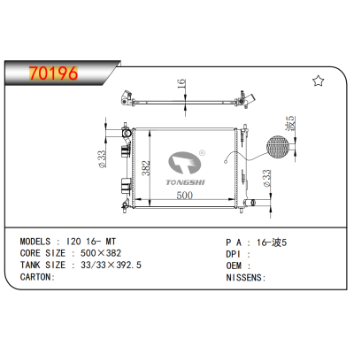 For HYUNDAI I20  16- MT RADIATOR