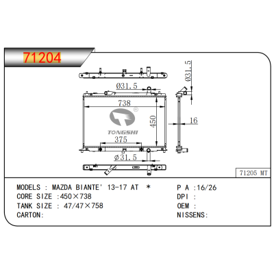FOR MAZDA BIANTE' 13-17 AT RADIATOR