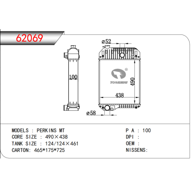 FOR PERKINS MT RADIATOR