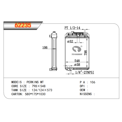 FOR PERKINS MT RADIATOR