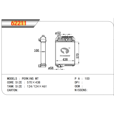 FOR PERKINS MT RADIATOR