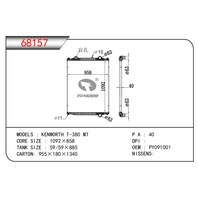 For KENWORTH T-380 MT  Truck  radiator