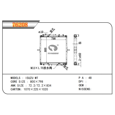 FOR ISUZU MT RADIATOR