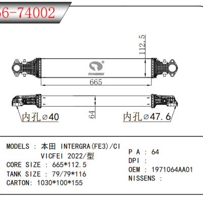 FOR INTERGRA(FE3)/CIVICFEI 2022/ Model INTERCOOLER