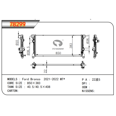 FOR Ford Bronco 2021-2022 MT RADIATOR