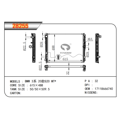 FOR BMW 3 Series 20 G20 MT* RADIATOR