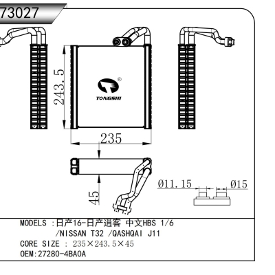 FOR NISSAN16-QASHQAI HBS 1/6 /NISSAN T32 /QASHQAI J11 EVAPORATOR