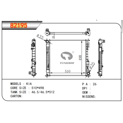 FOR KIA RADIATOR
